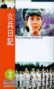 The Chinese Amazons