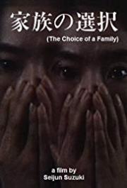 The Choice of a Family: I\