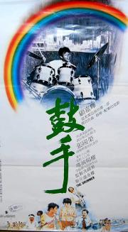 The Drummer