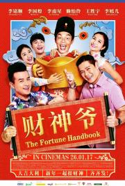 The Fortune Handbook