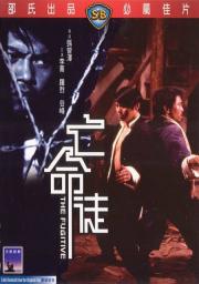 The Fugitive