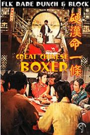 The Great Chinese Boxer