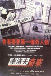 The Incorruptible