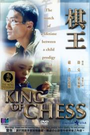 The King of Chess