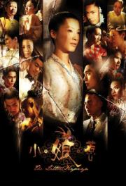 The Little Nyonya