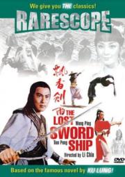 The Lost Swordship