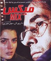 The Mix
