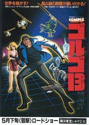 The Professional: Golgo 13