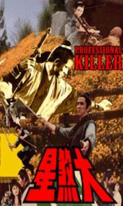 The Professional Killer