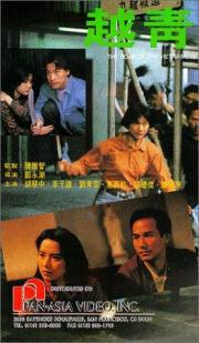 The Roar of the Vietnamese