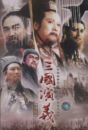 The Romance of Three Kingdoms