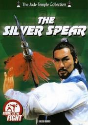 The Silver Spear