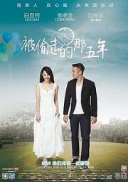 The Stolen Years