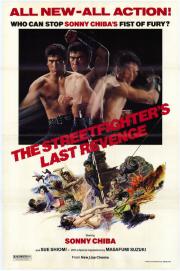 The Street Fighter\