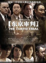 The Tokyo Trial