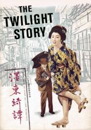 The Twilight Story