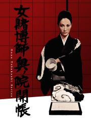 The Woman Gambler\