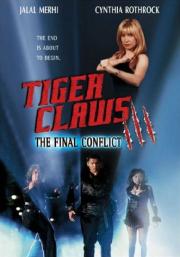 Tiger Claws III: The Final Conflict