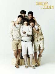 To the Beautiful You