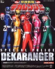 Tokusou Sentai Dekaranger