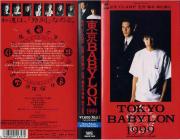 Tokyo Babylon 1999