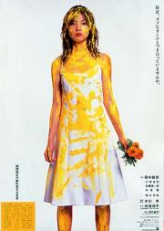 Tokyo Marigold