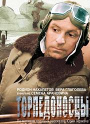 Torpedonostsy