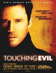 Touching Evil