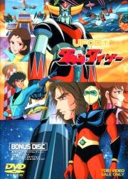 UFO Robo Grendizer: Confrontation in the Red Setting Sun