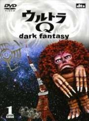 Ultra Q: Dark Fantasy