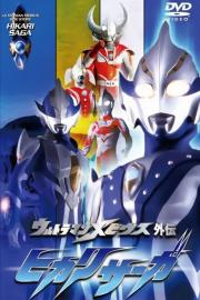 Ultraman Mebius Gaiden: Hikari Saga