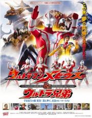 Ultraman Mebius and Ultra Brothers