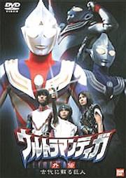 Ultraman Tiga: The Ancient Giant Reawakens