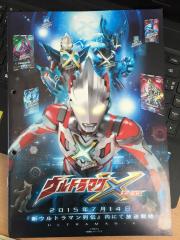 Ultraman X