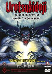 Urotsukidôji I: Legend of the Overfiend