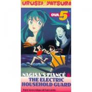 Urusei Yatsura: The Electric Household Guard