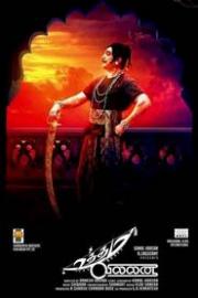 Uttama Villain