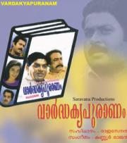 Vardhakya Puranam