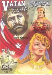 Vatan ve Namik Kemal