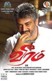 Veeram