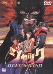 Violence Jack: Hell\