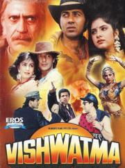 Vishwatma