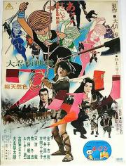 Watari Ninja Boy