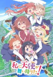 Wataten!: An Angel Flew Down to Me