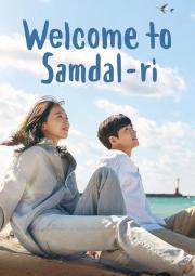 Welcome to Samdalri