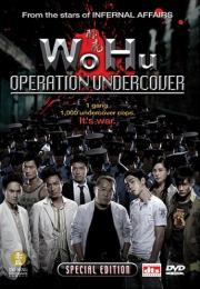Wo Hu: Operation Undercover