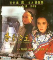 Xiang xiang gong zhu
