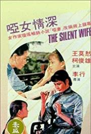 Ya nu qing xin