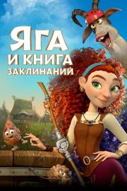 Yaga and Spell Book