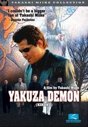 Yakuza Demon